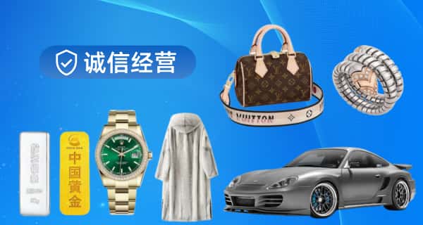 镇江市扬中寄卖行